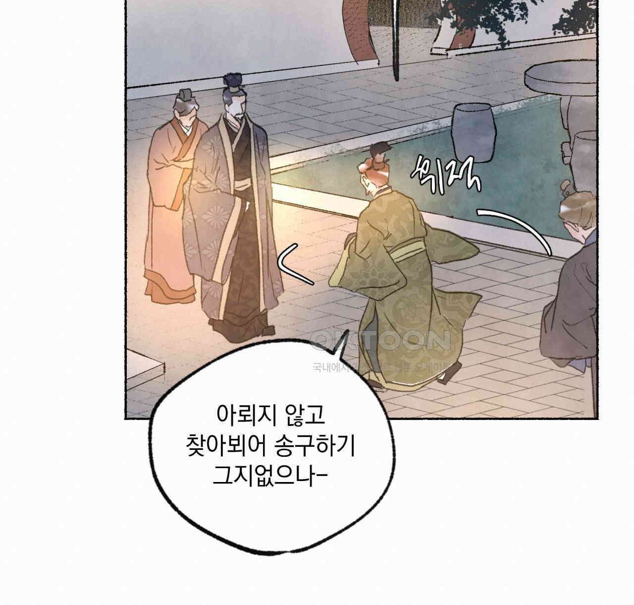 상화담 52화 18