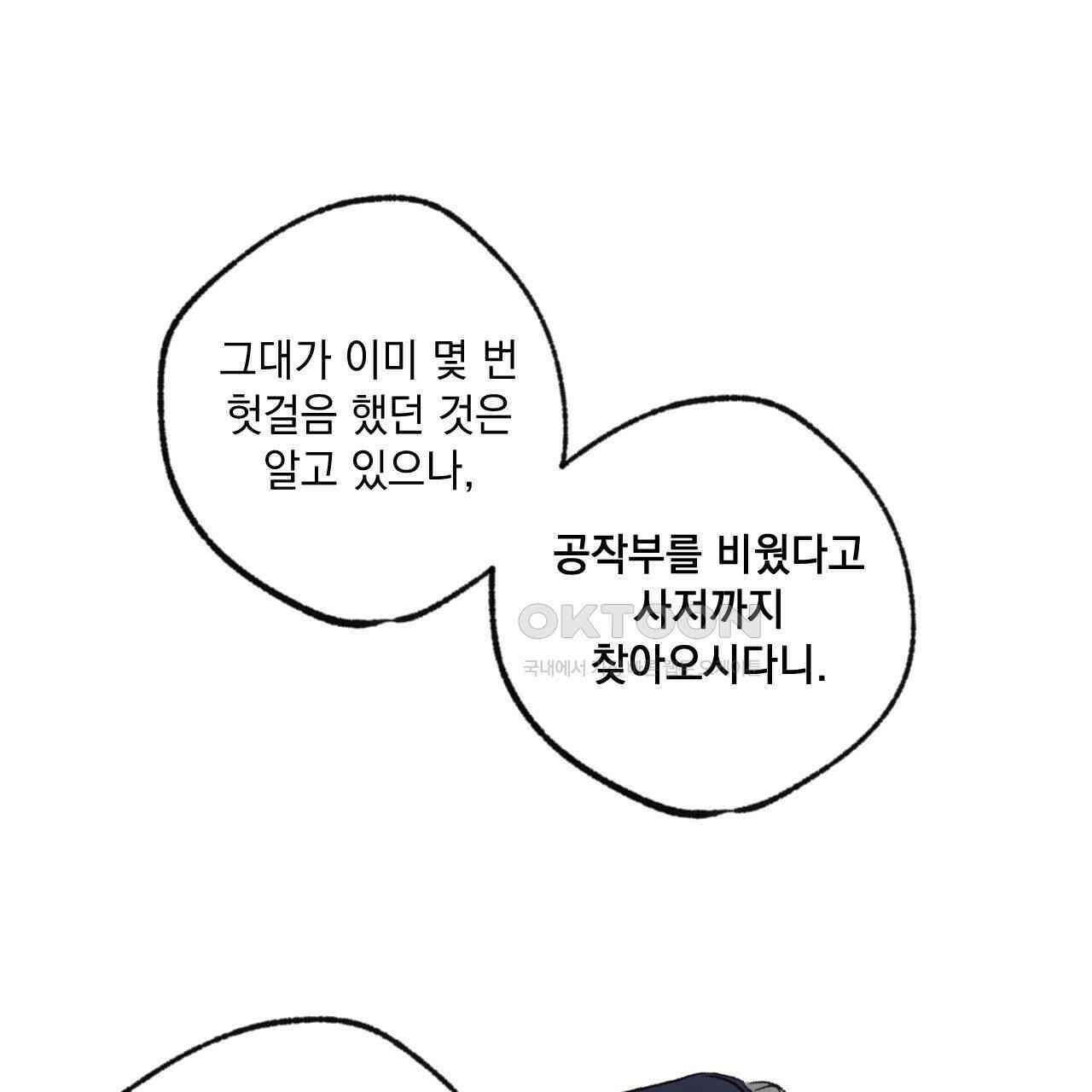 상화담 52화 19