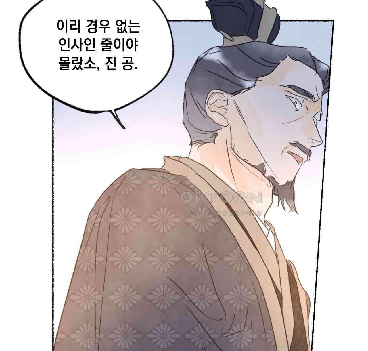 상화담 52화 20