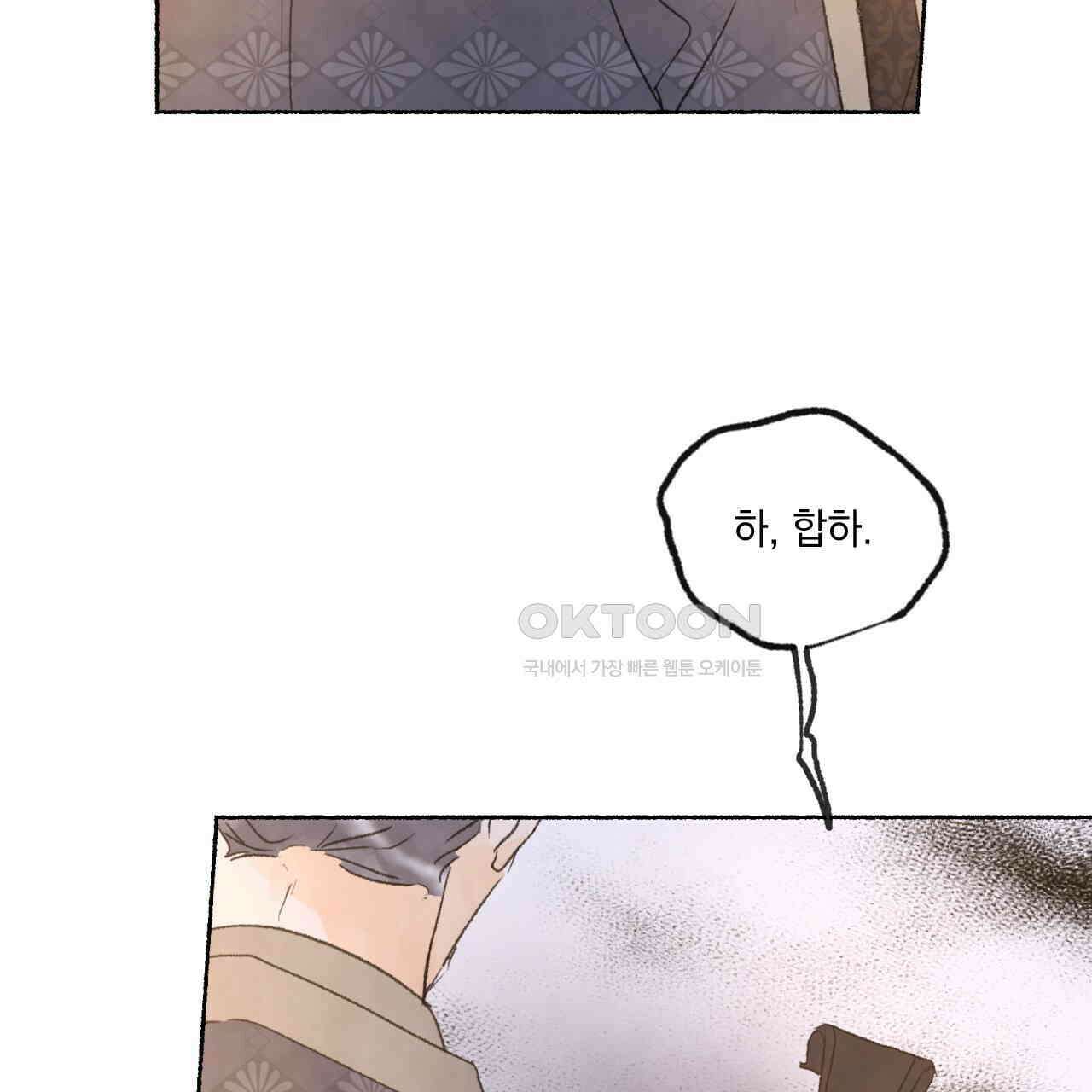 상화담 52화 21
