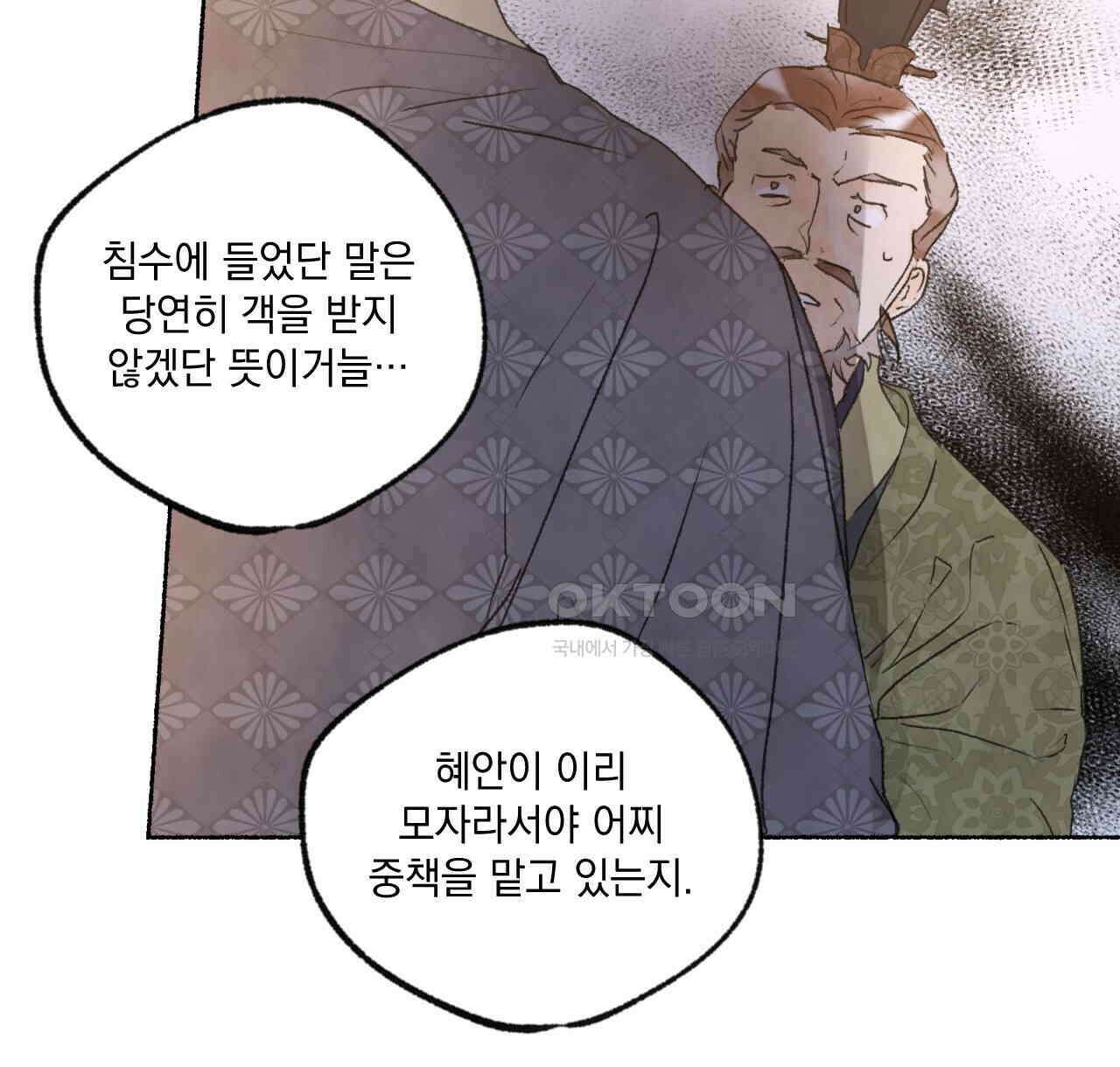 상화담 52화 22