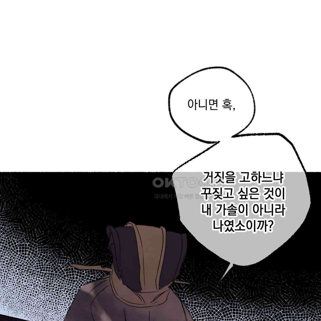 상화담 52화 23