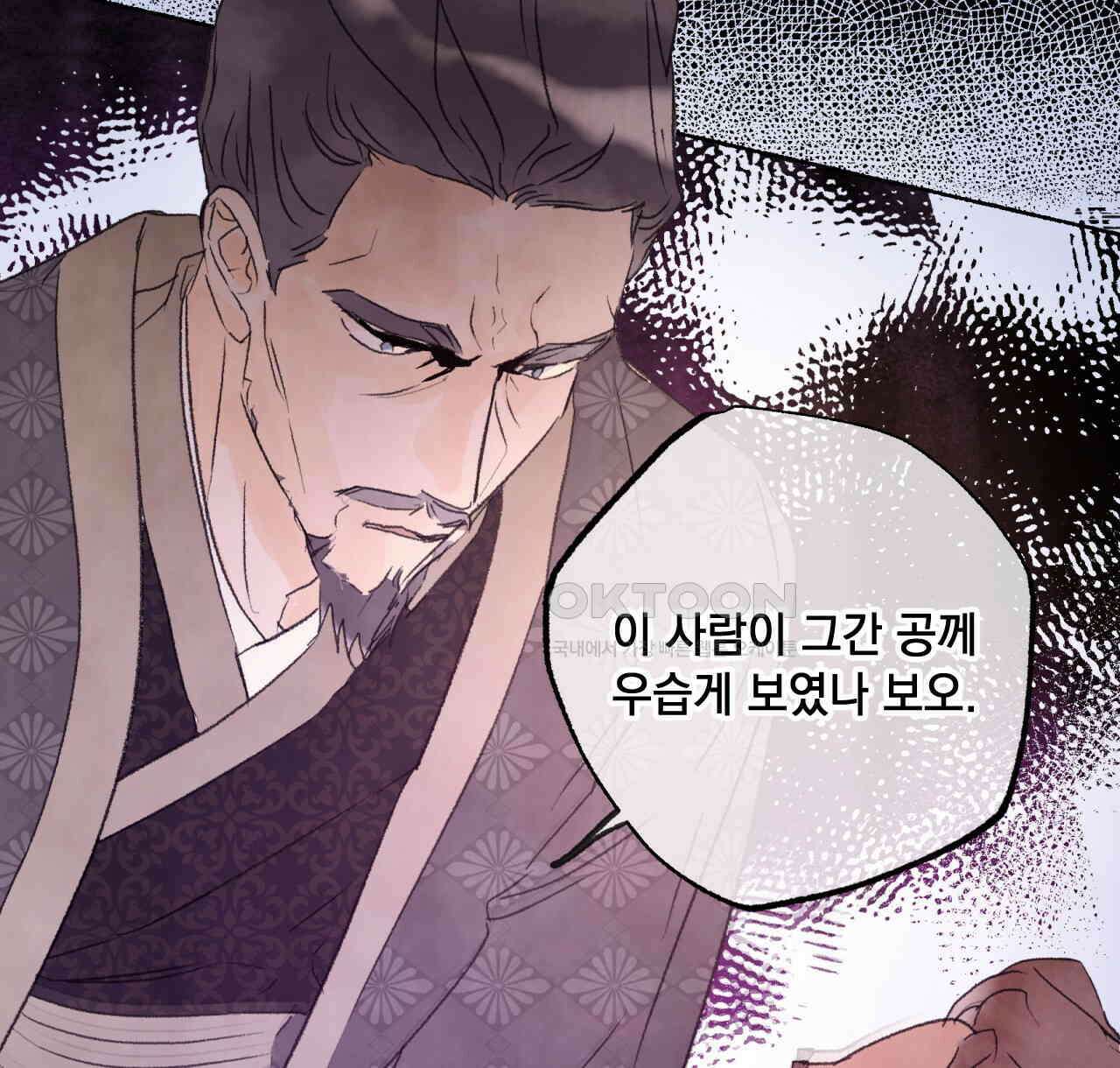 상화담 52화 24