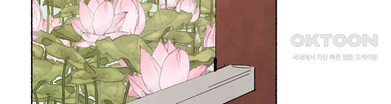 상화담 53화 3