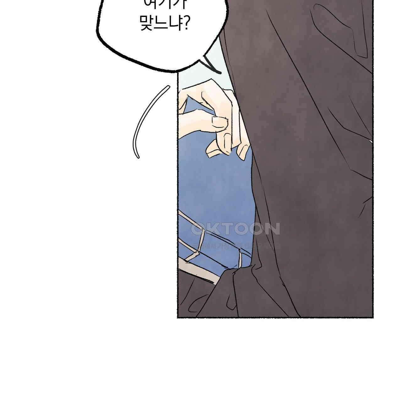 상화담 53화 5