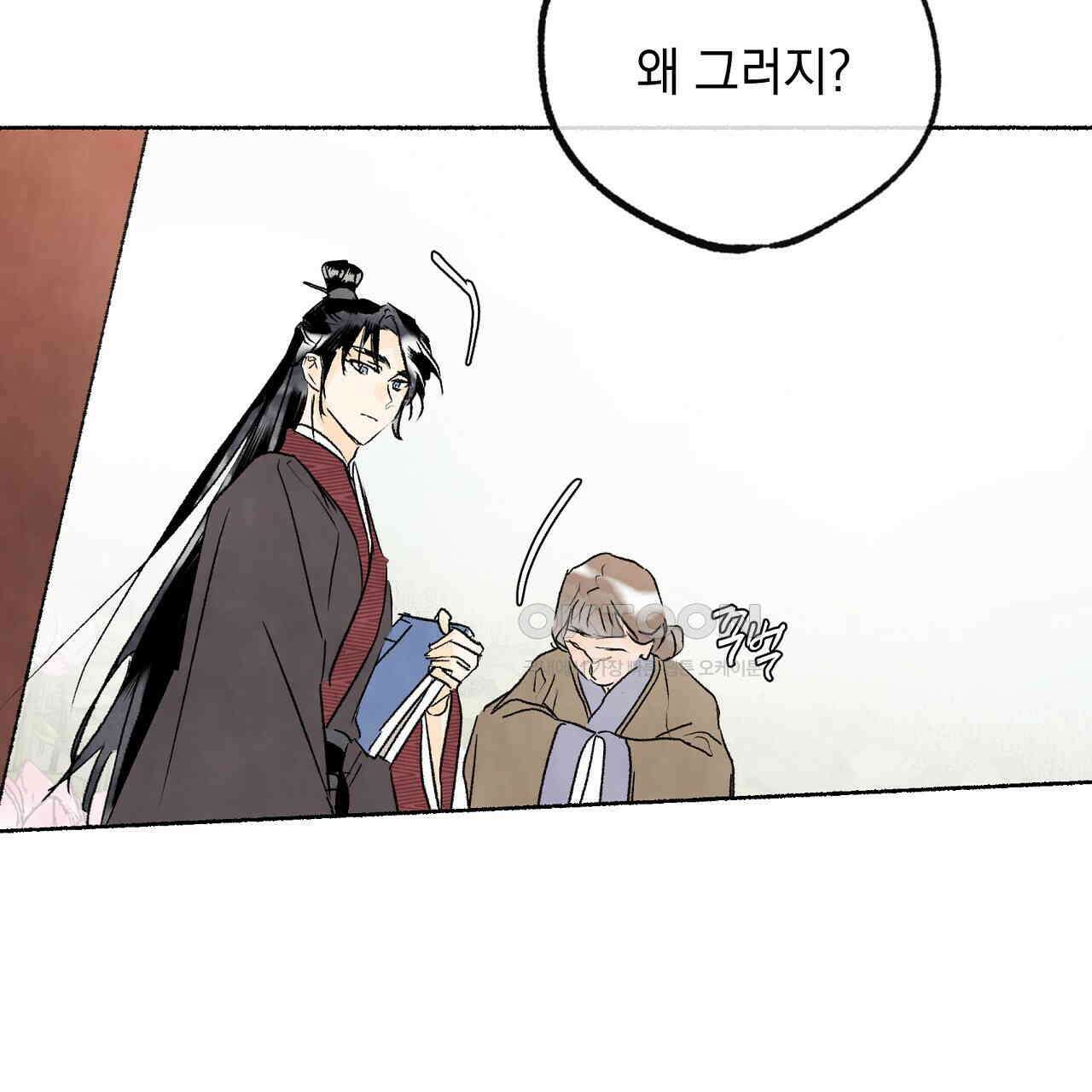 상화담 53화 7