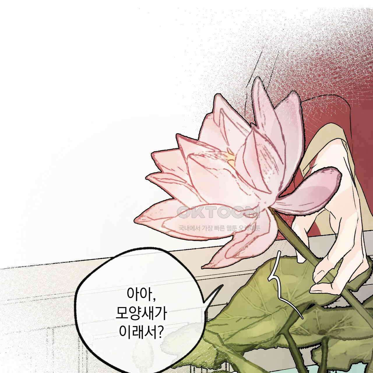 상화담 53화 8
