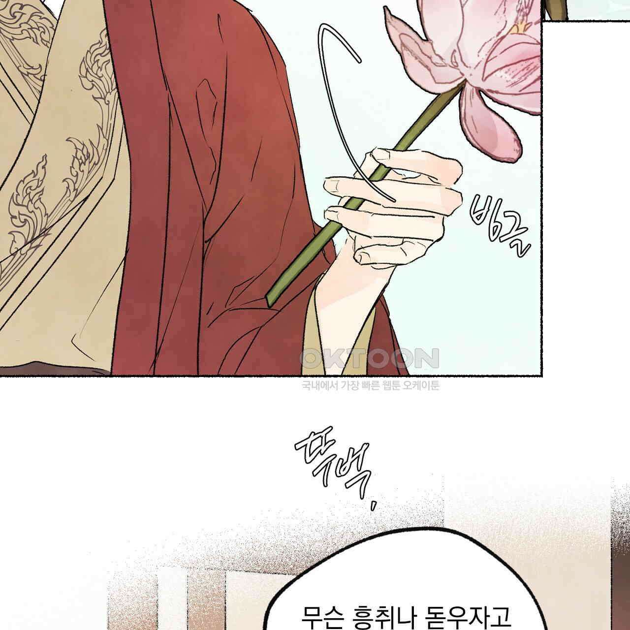 상화담 53화 10