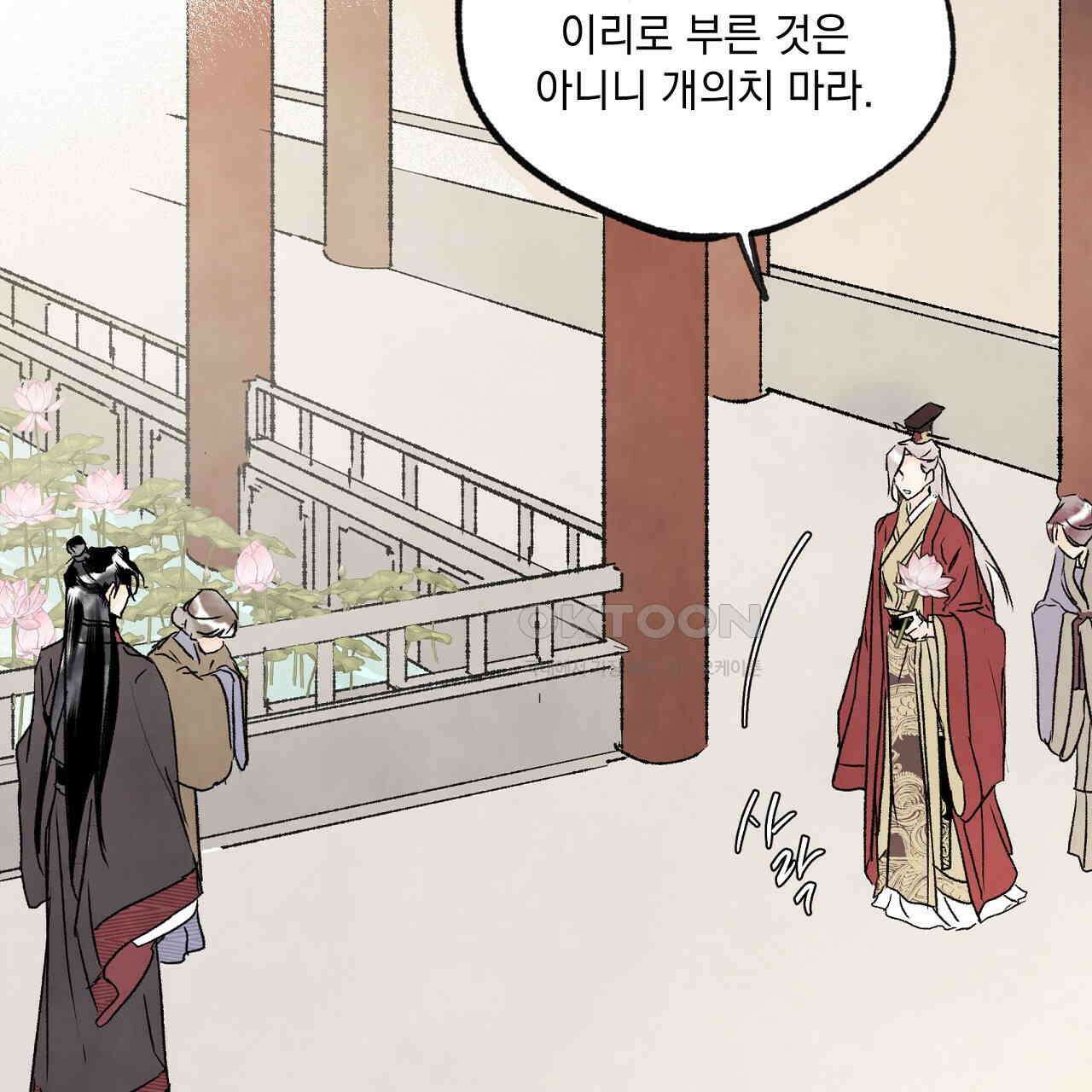 상화담 53화 11