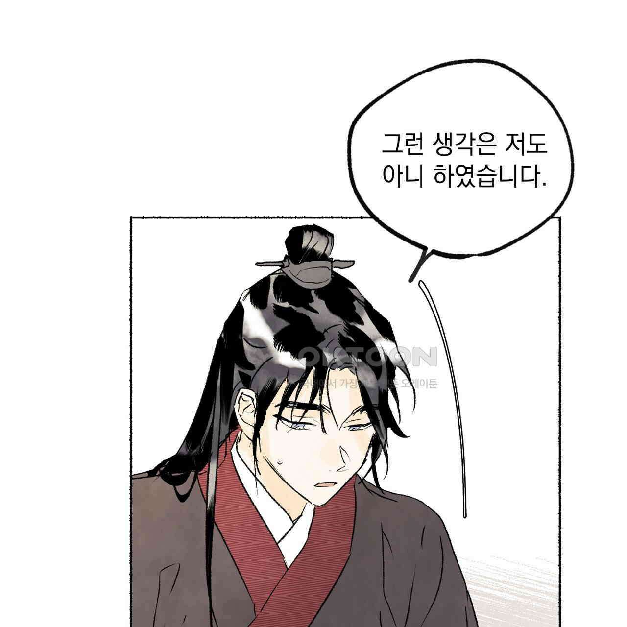 상화담 53화 13