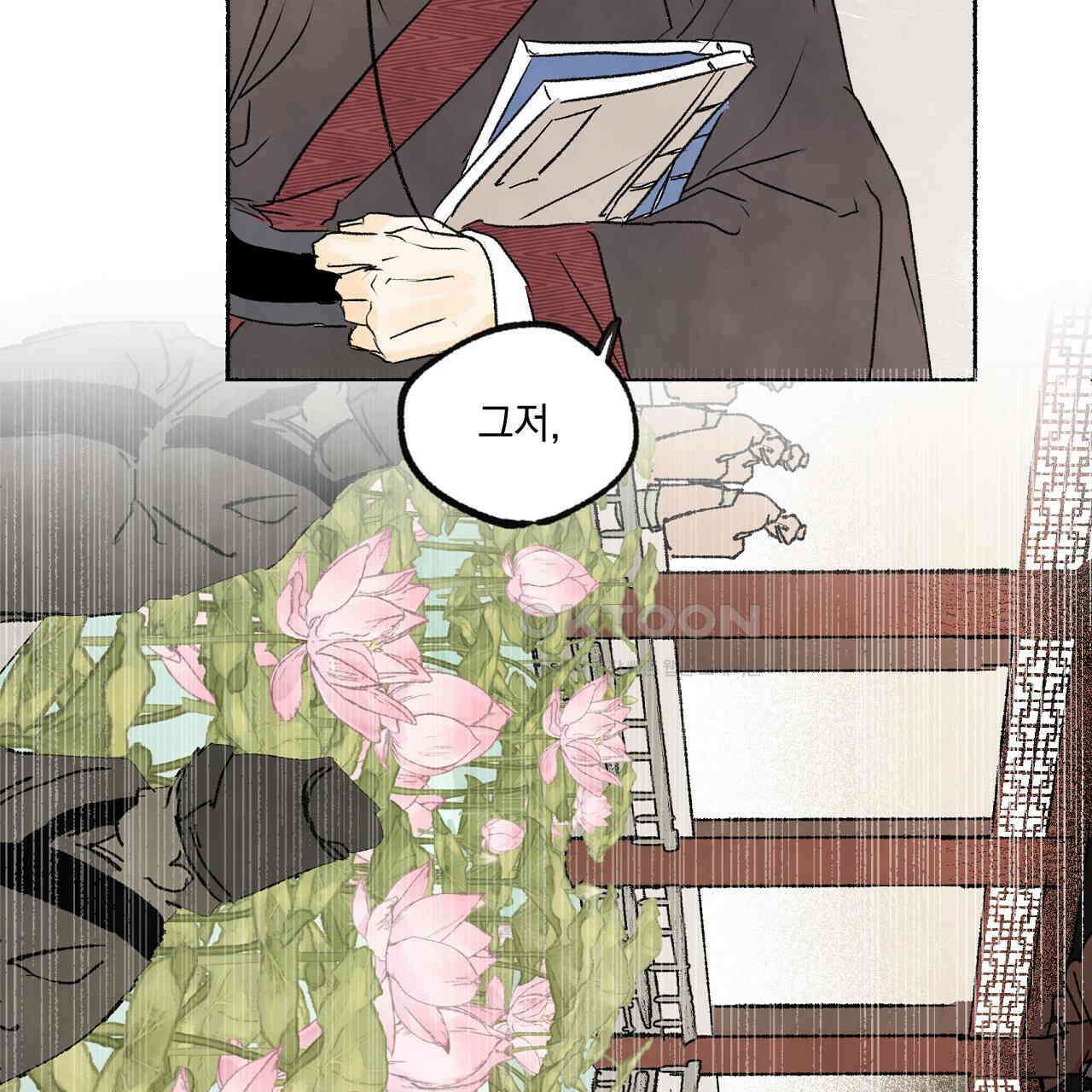 상화담 53화 14