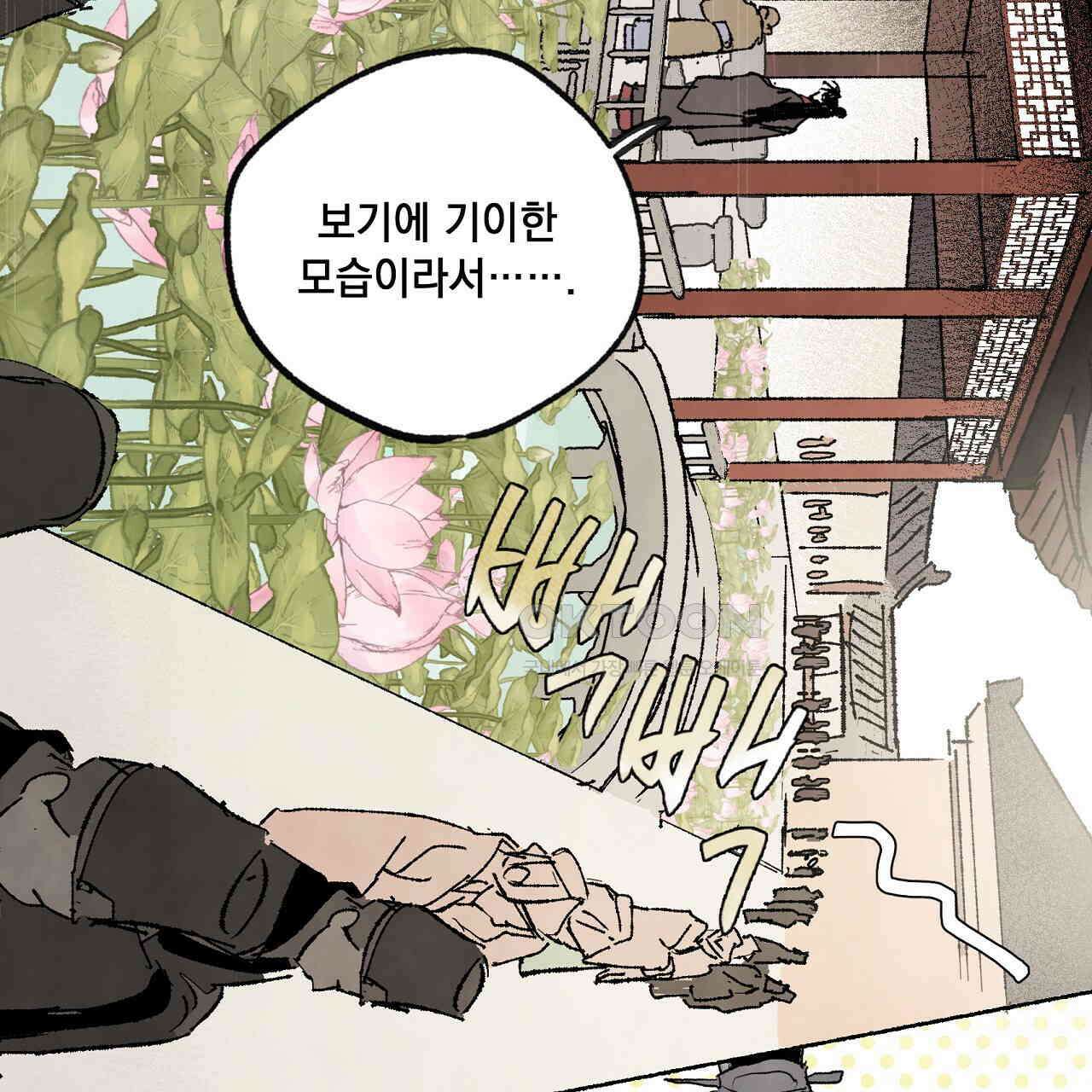 상화담 53화 16