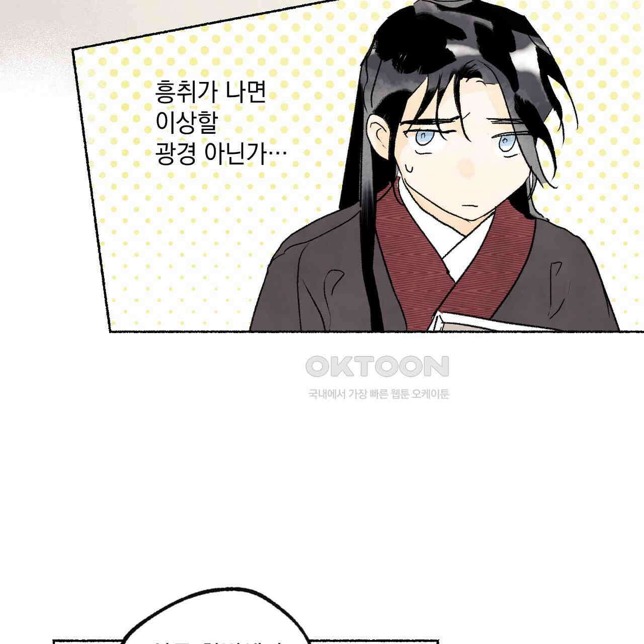상화담 53화 17