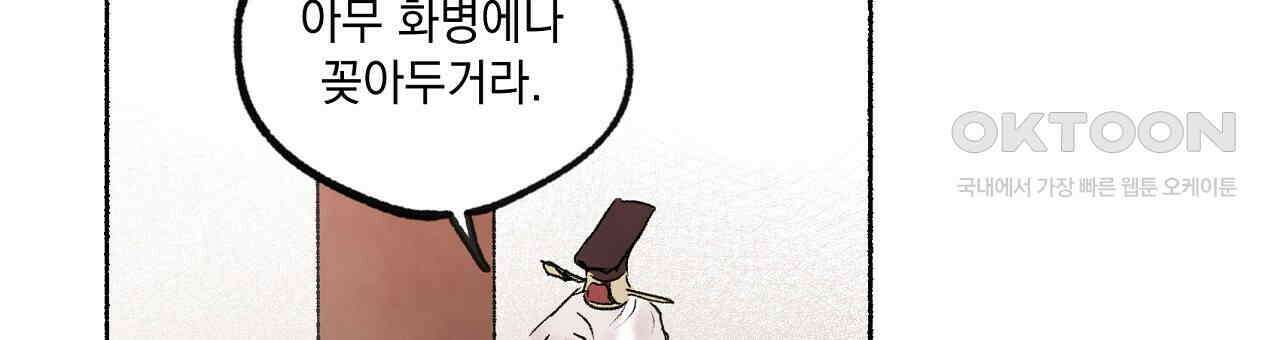 상화담 53화 18