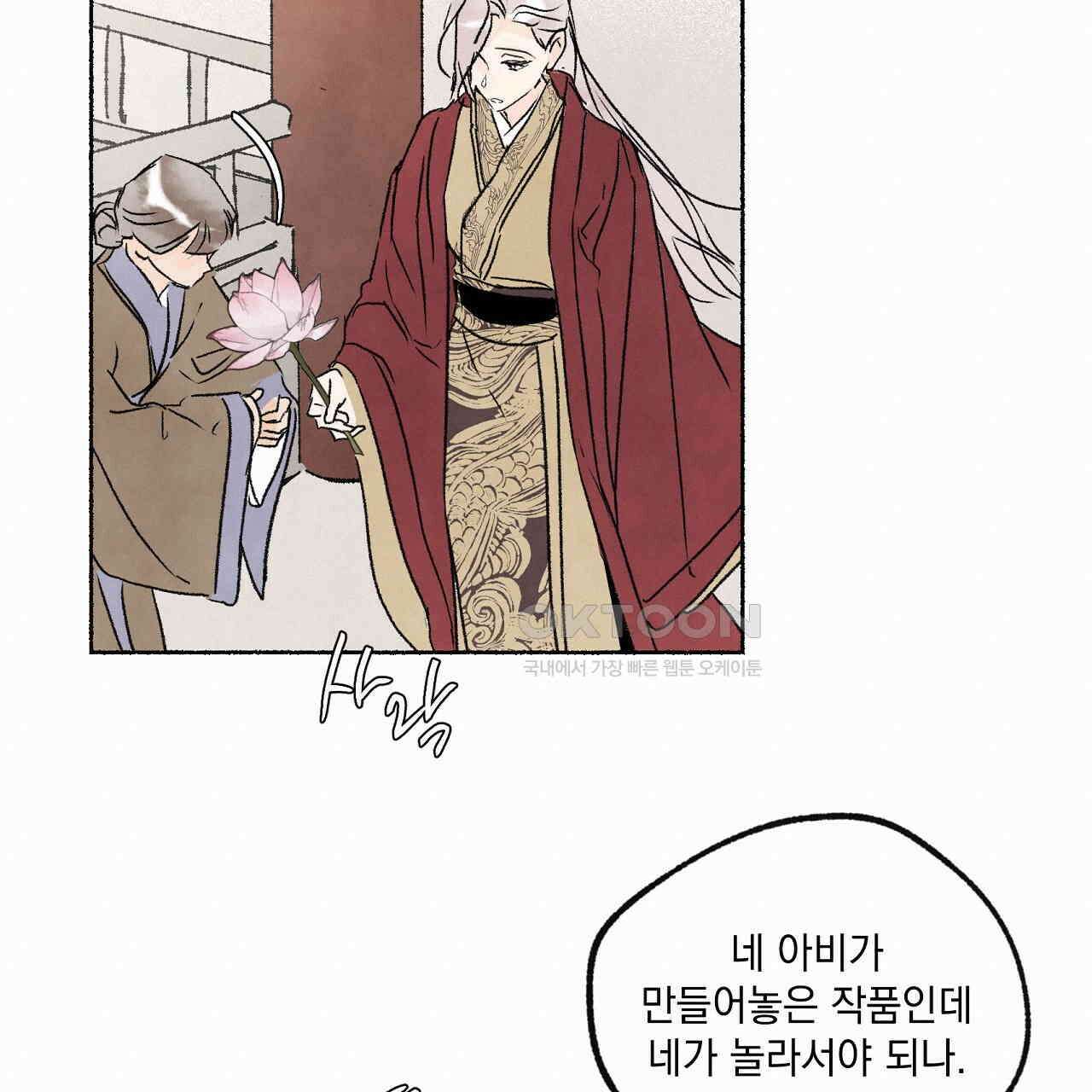 상화담 53화 19