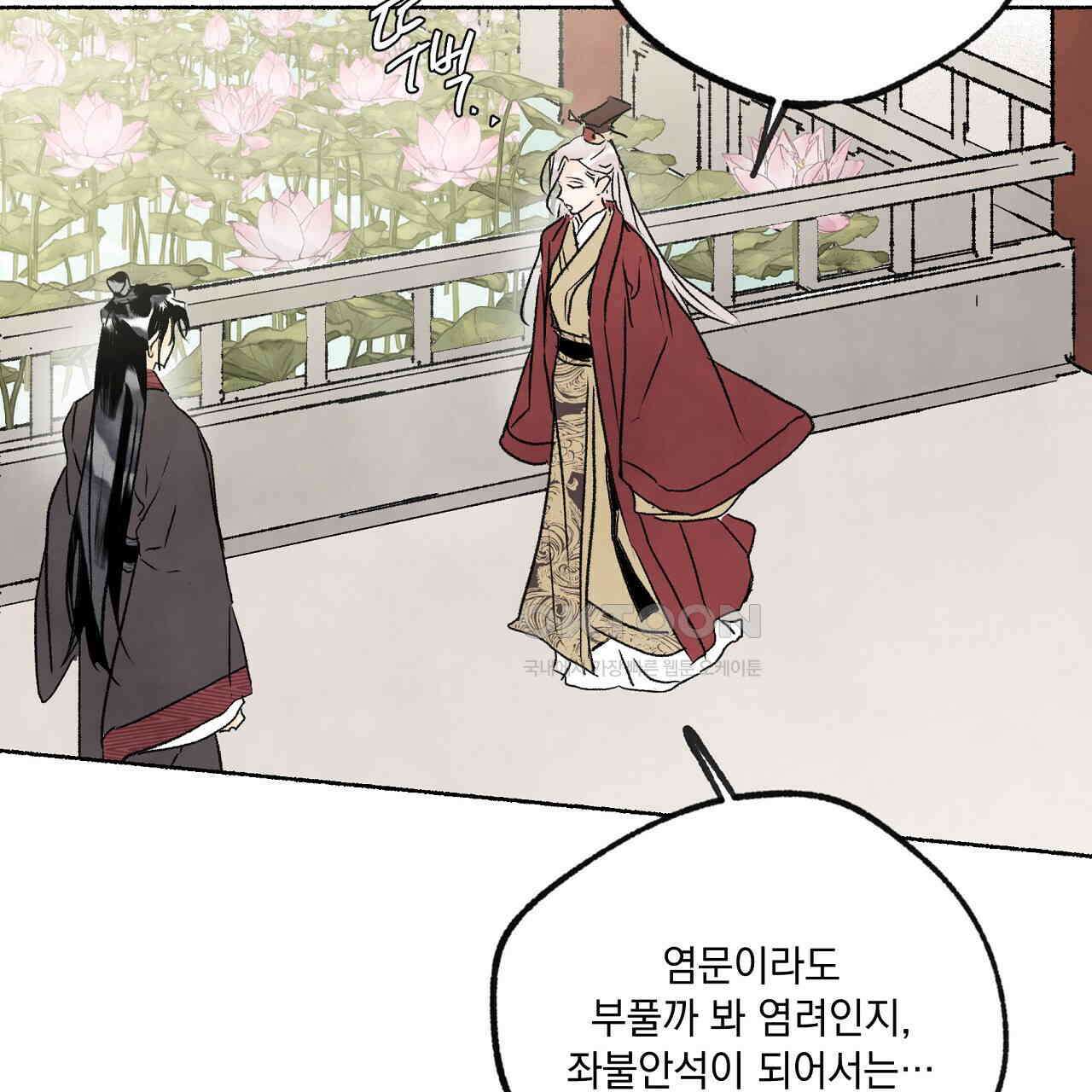 상화담 53화 20