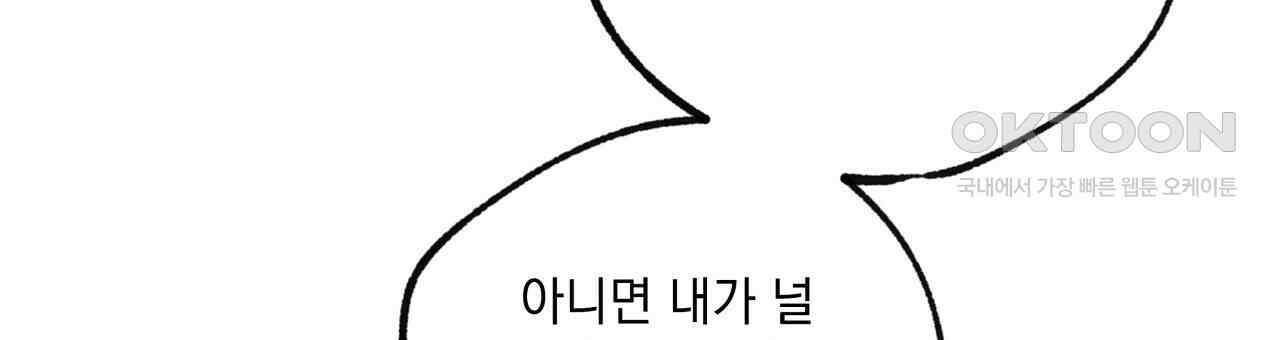 상화담 53화 21