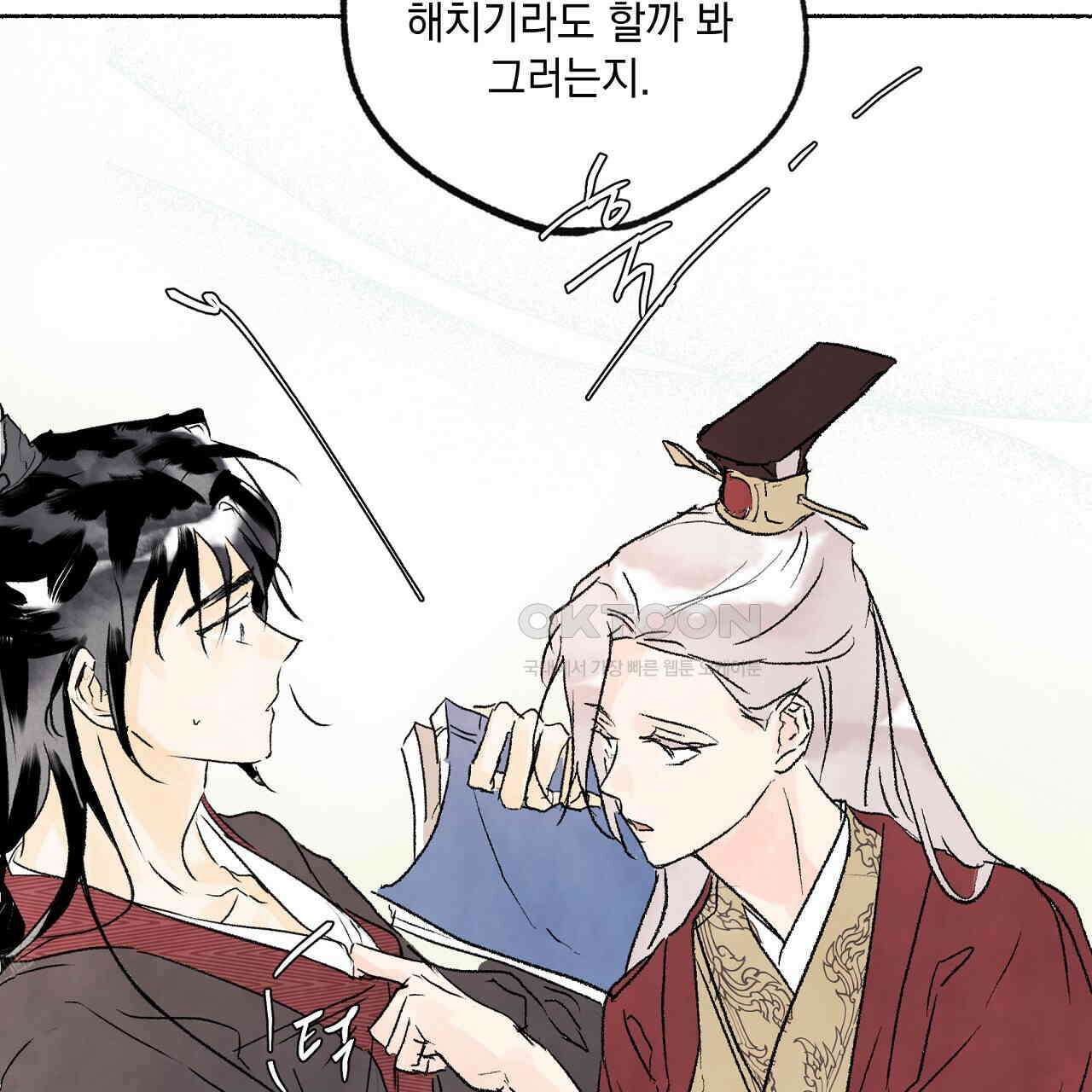 상화담 53화 22
