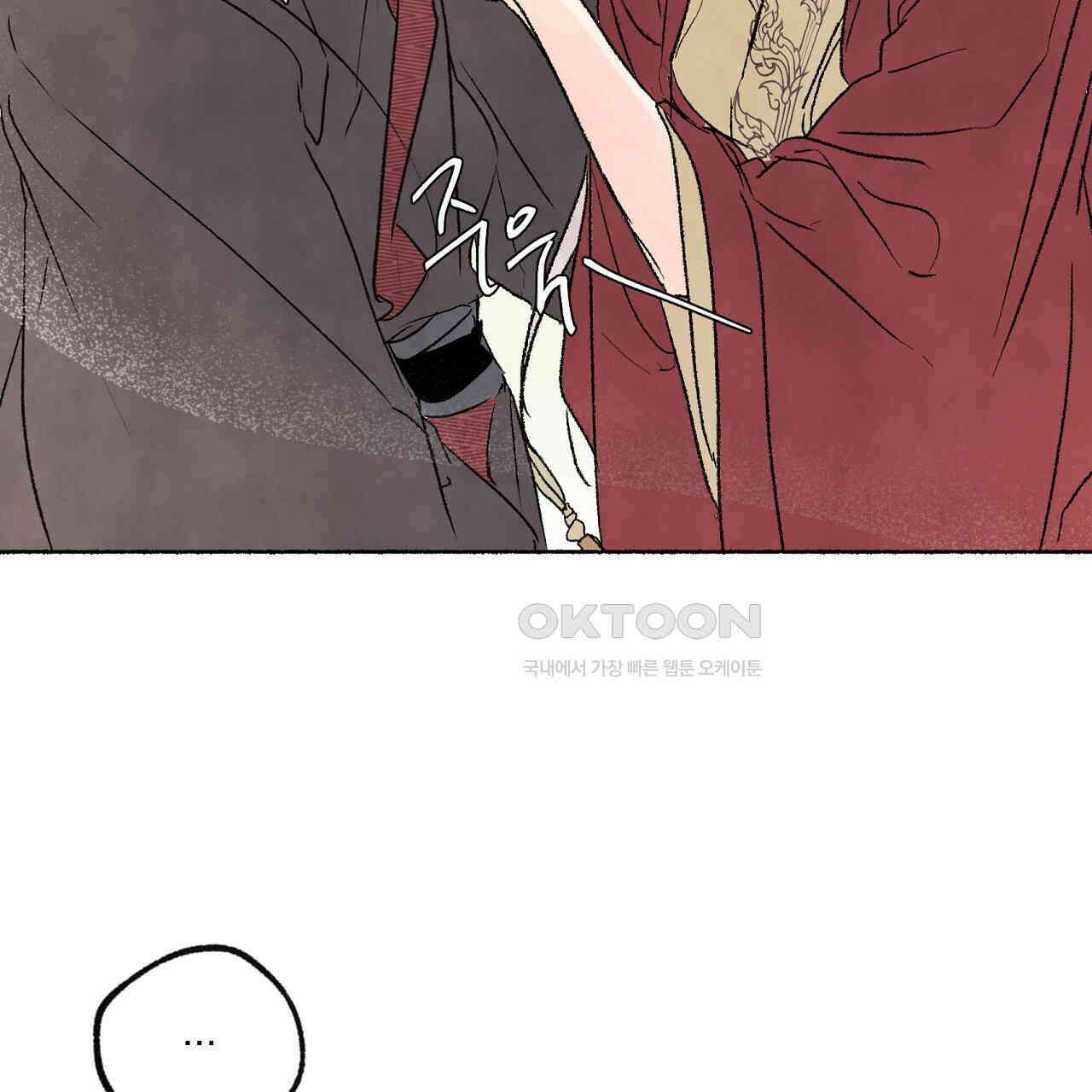 상화담 53화 23