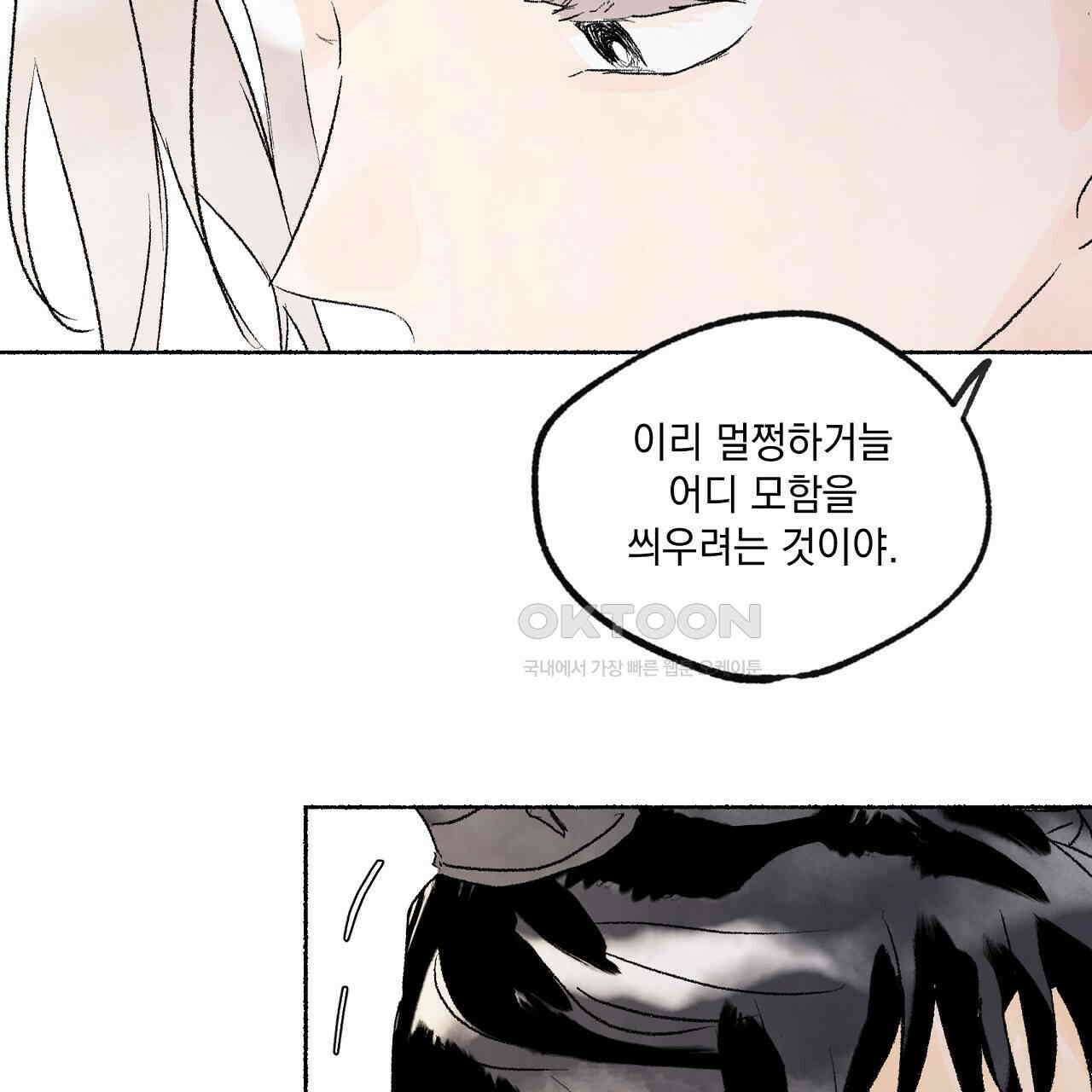 상화담 53화 25