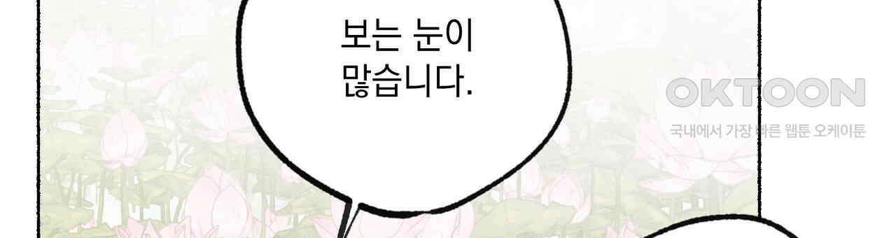 상화담 53화 27