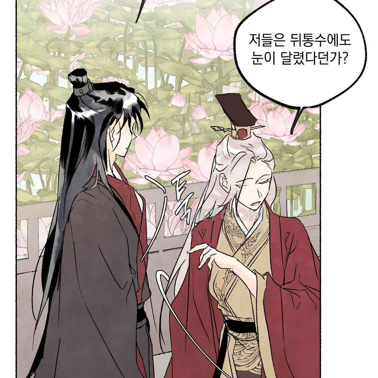 상화담 53화 28