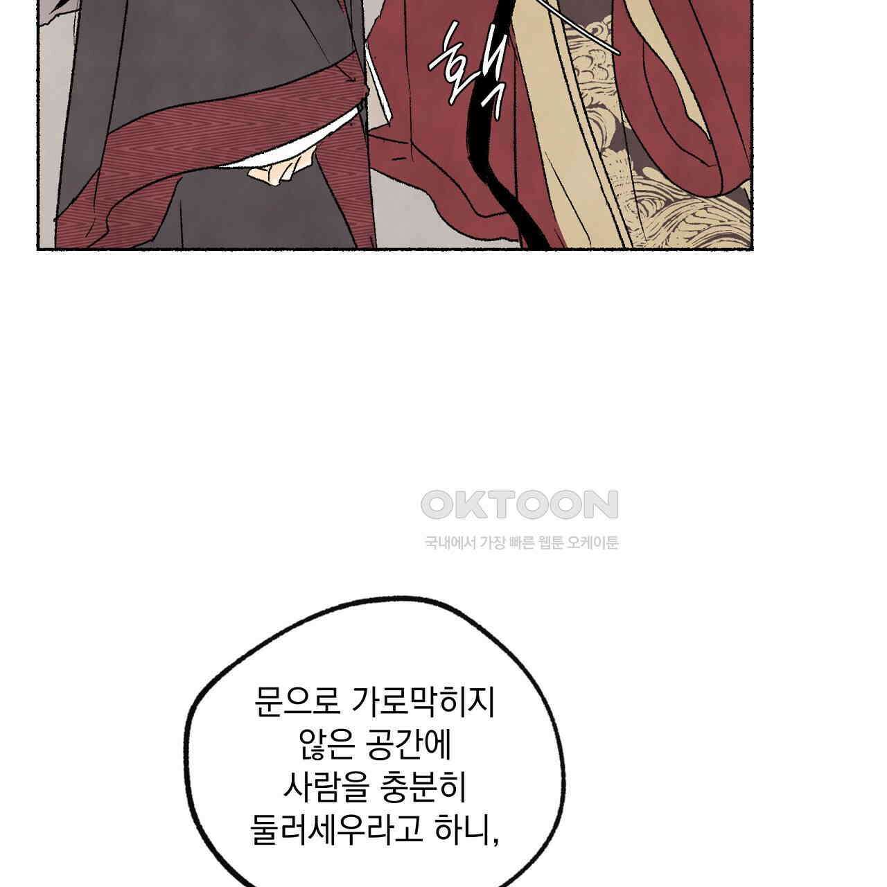 상화담 53화 29