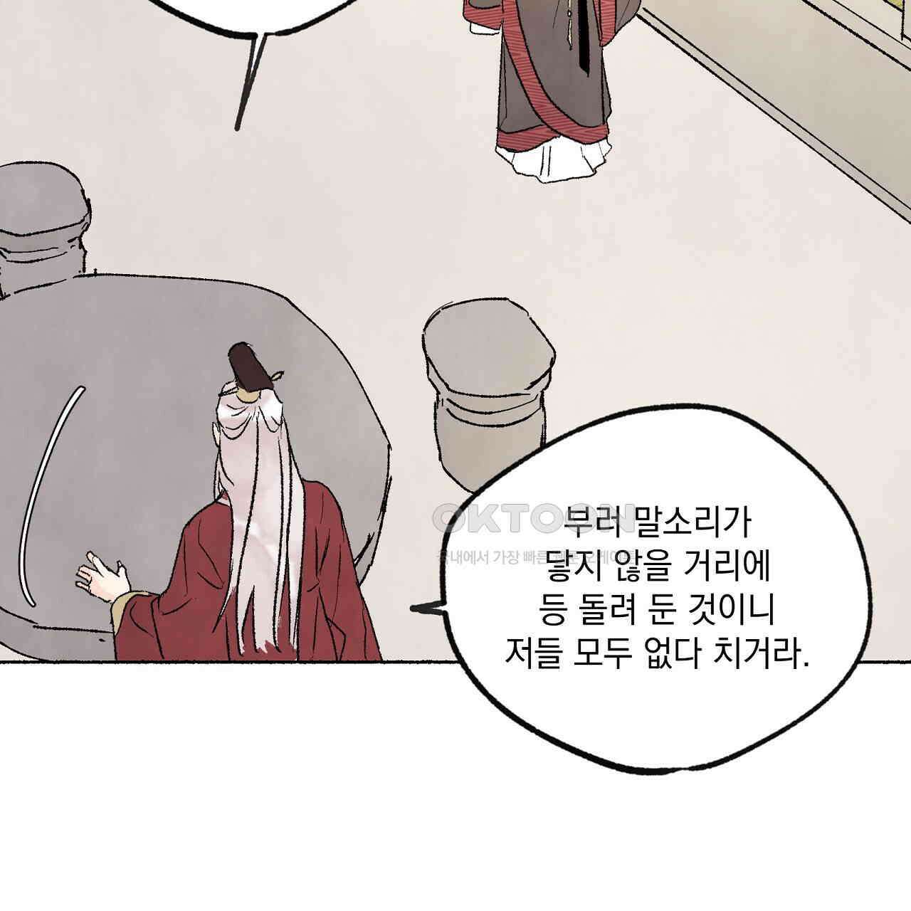 상화담 53화 31