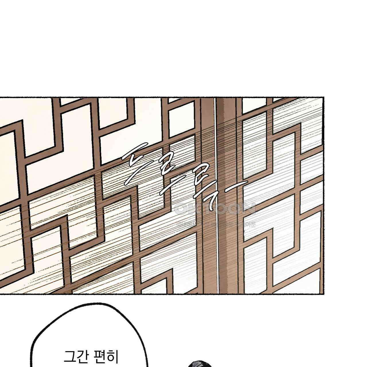 상화담 54화 2