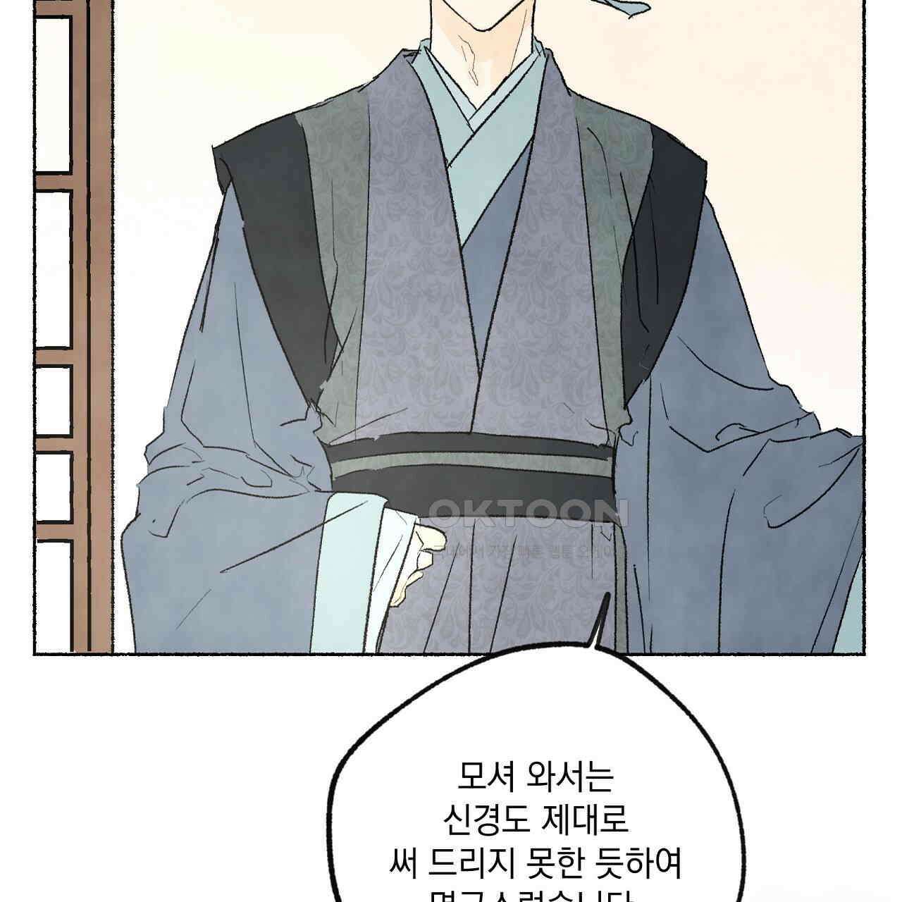 상화담 54화 4