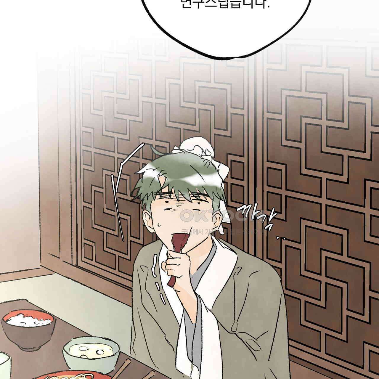 상화담 54화 5