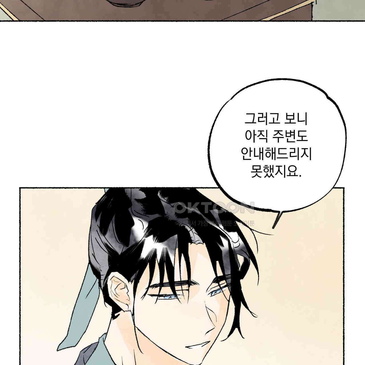상화담 54화 7