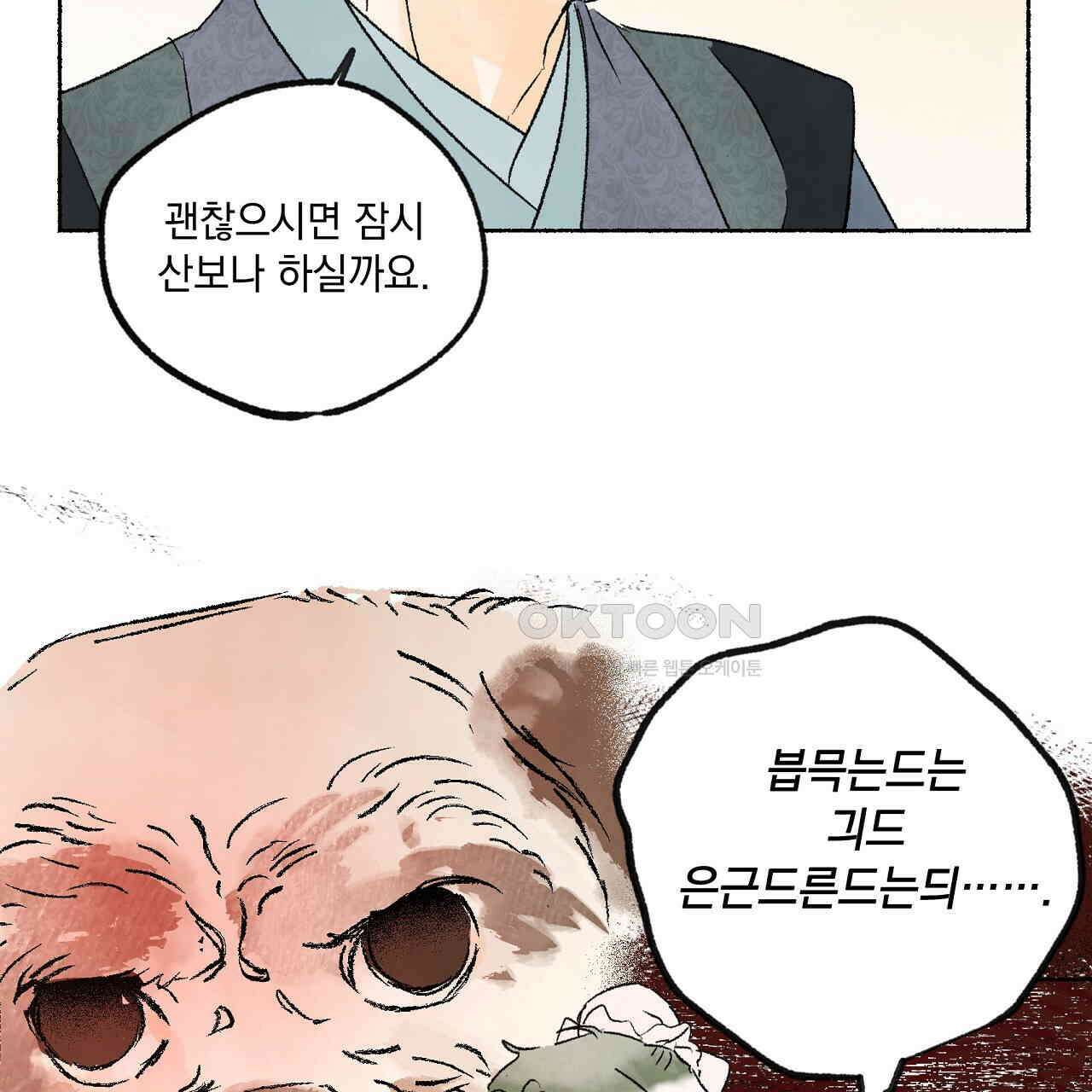 상화담 54화 8