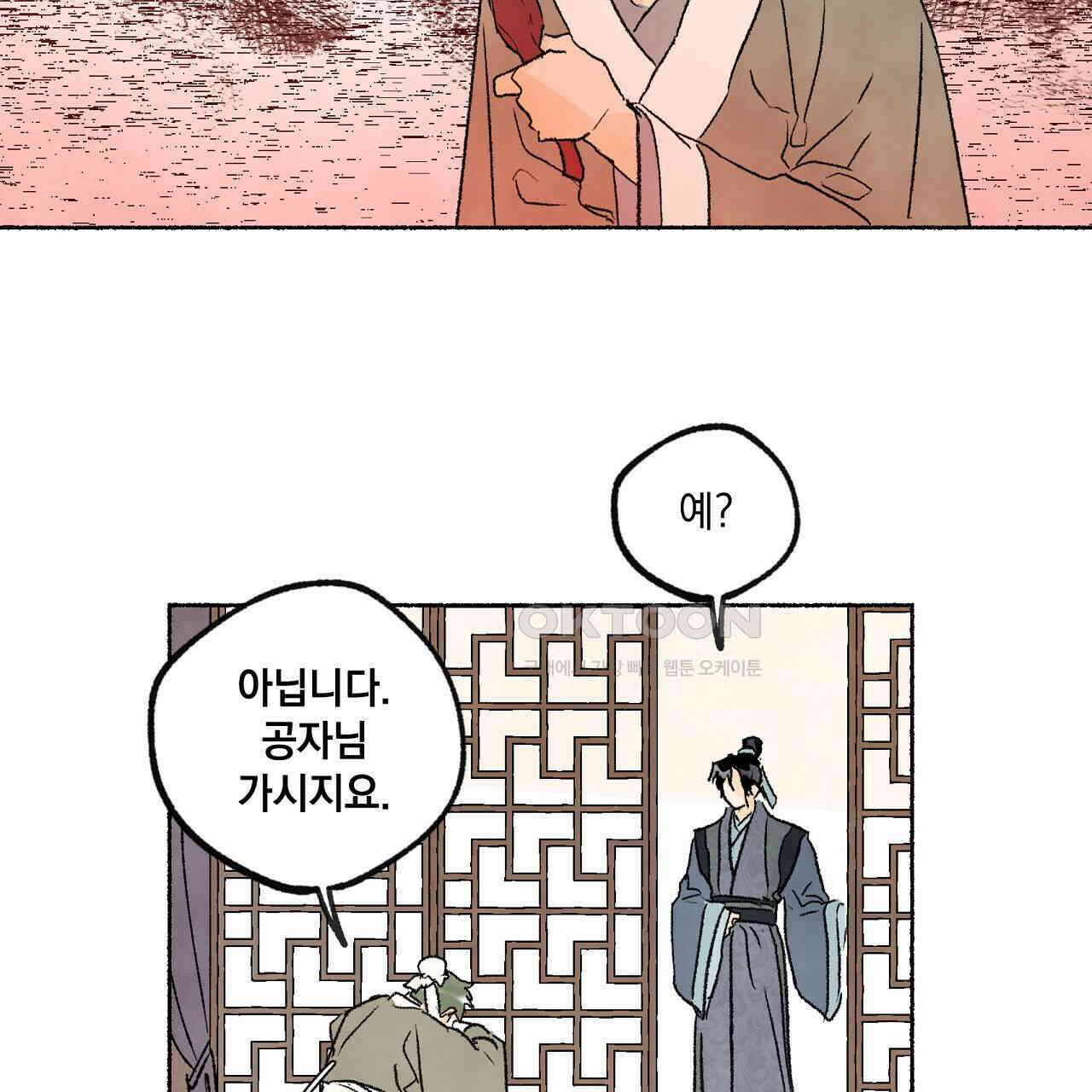 상화담 54화 10