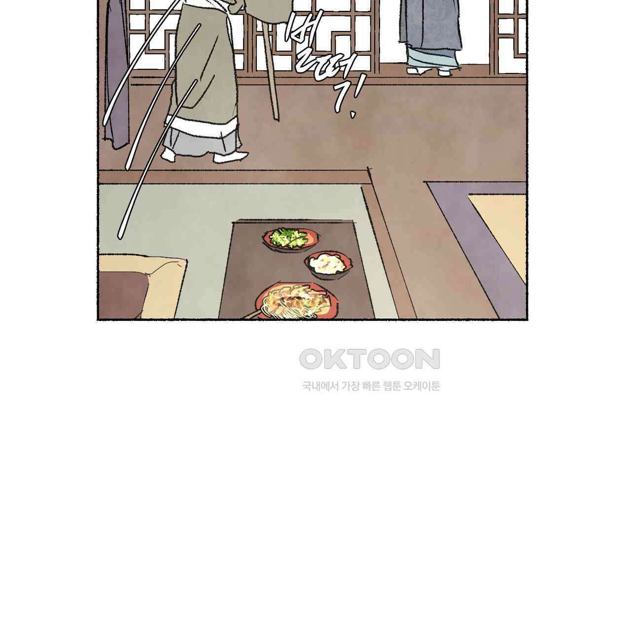 상화담 54화 11