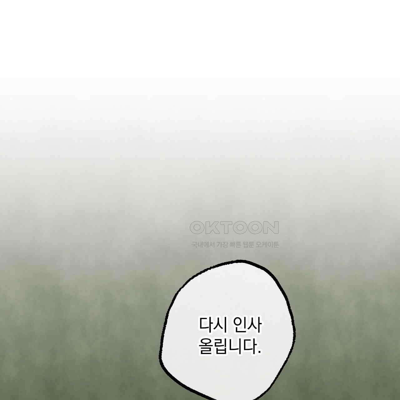상화담 54화 14