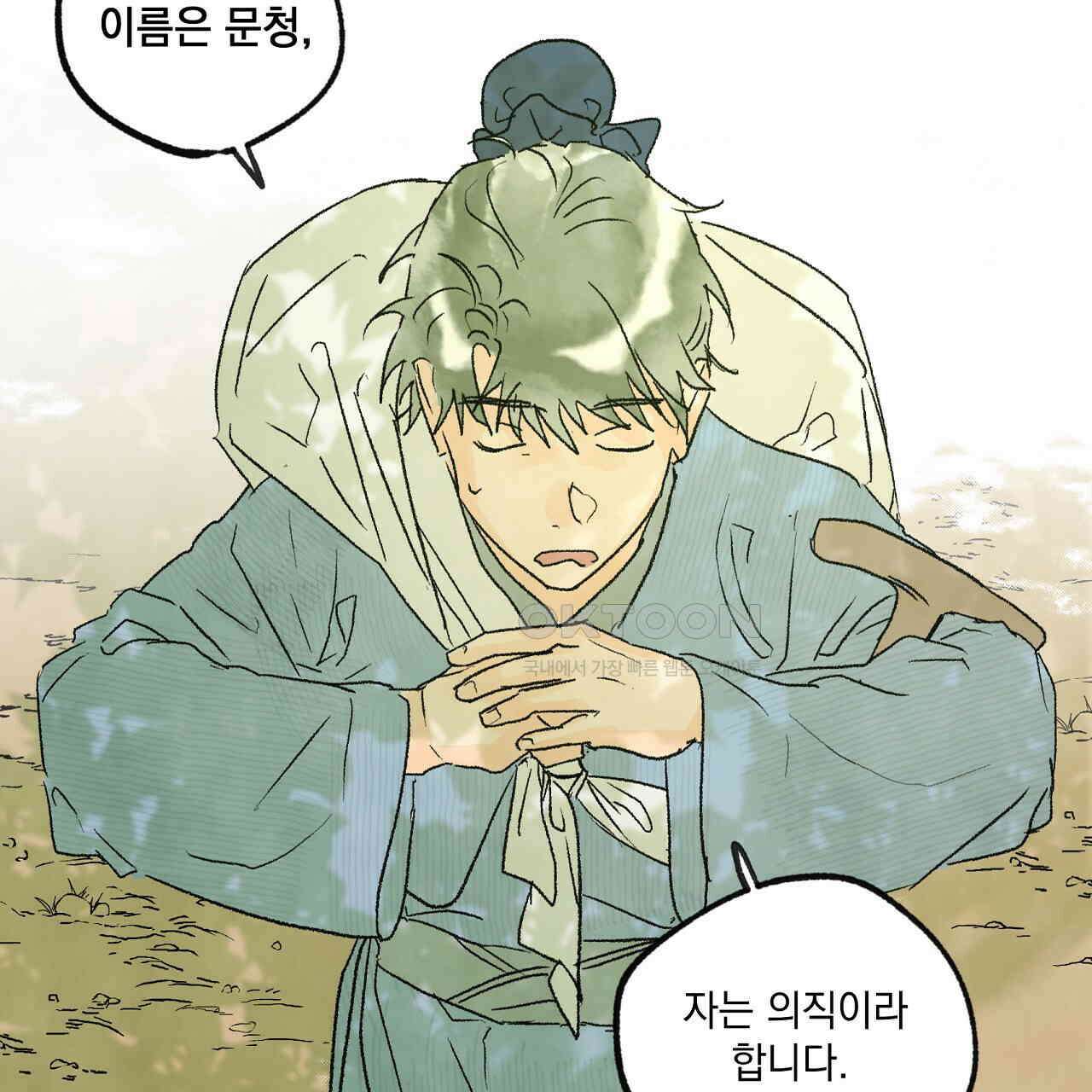 상화담 54화 16