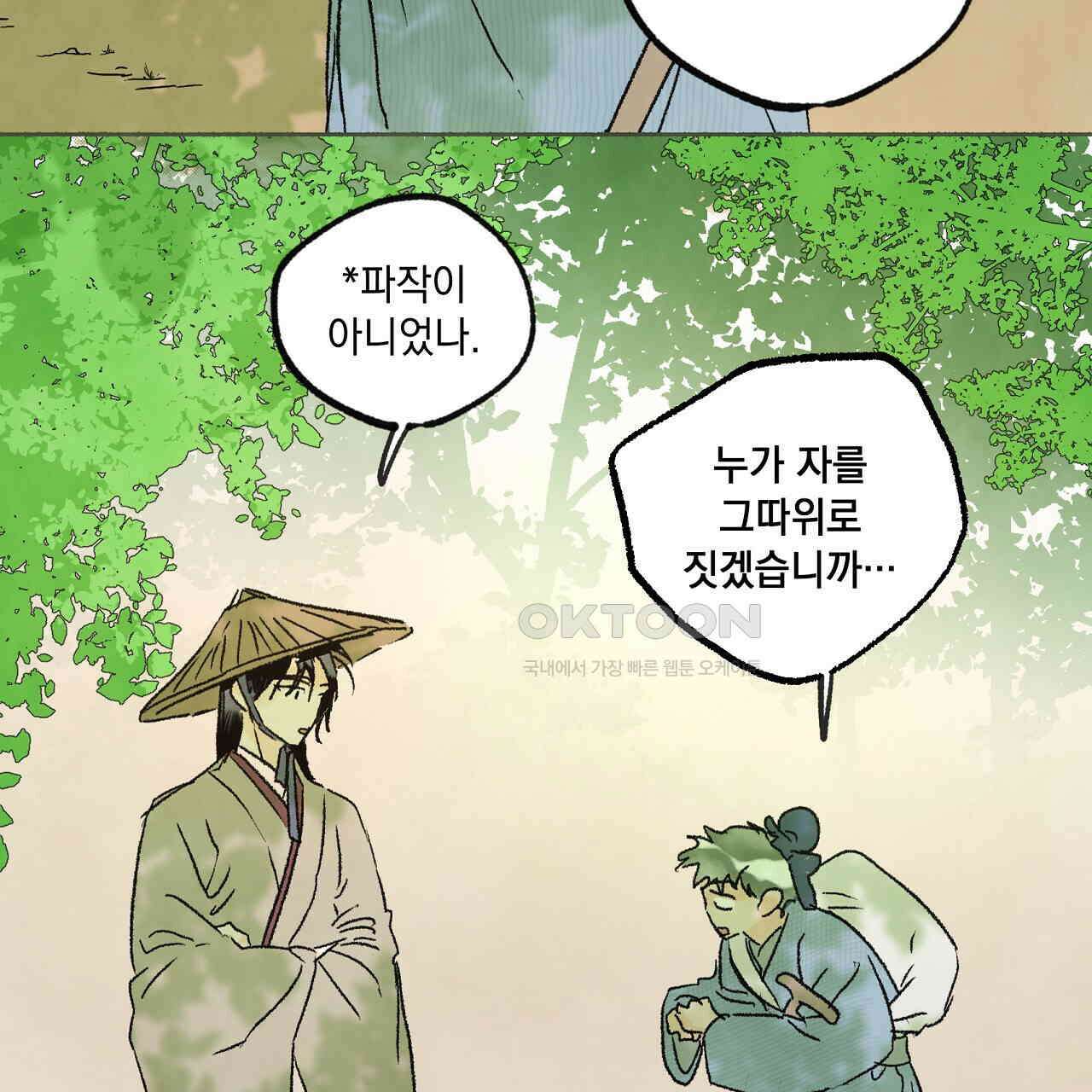 상화담 54화 17