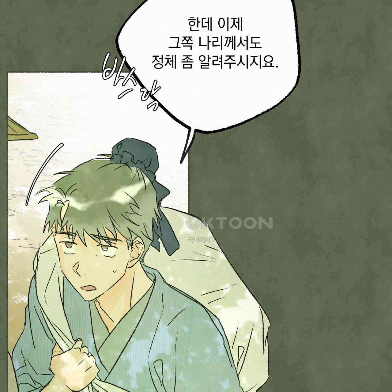 상화담 54화 19