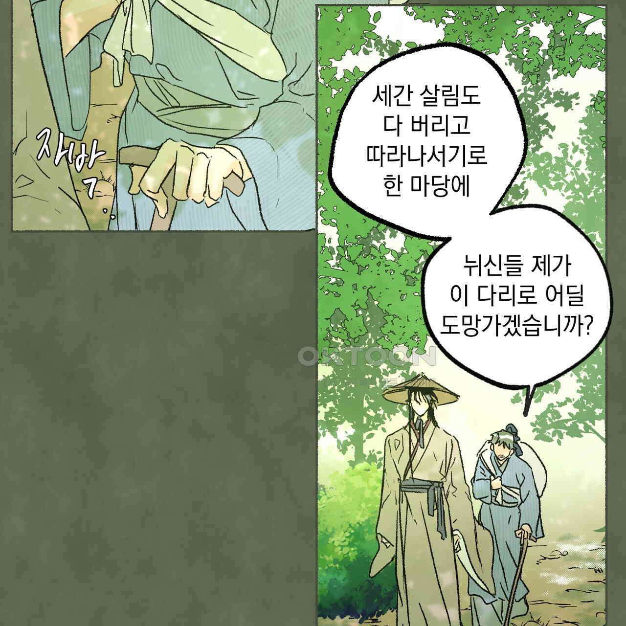 상화담 54화 20