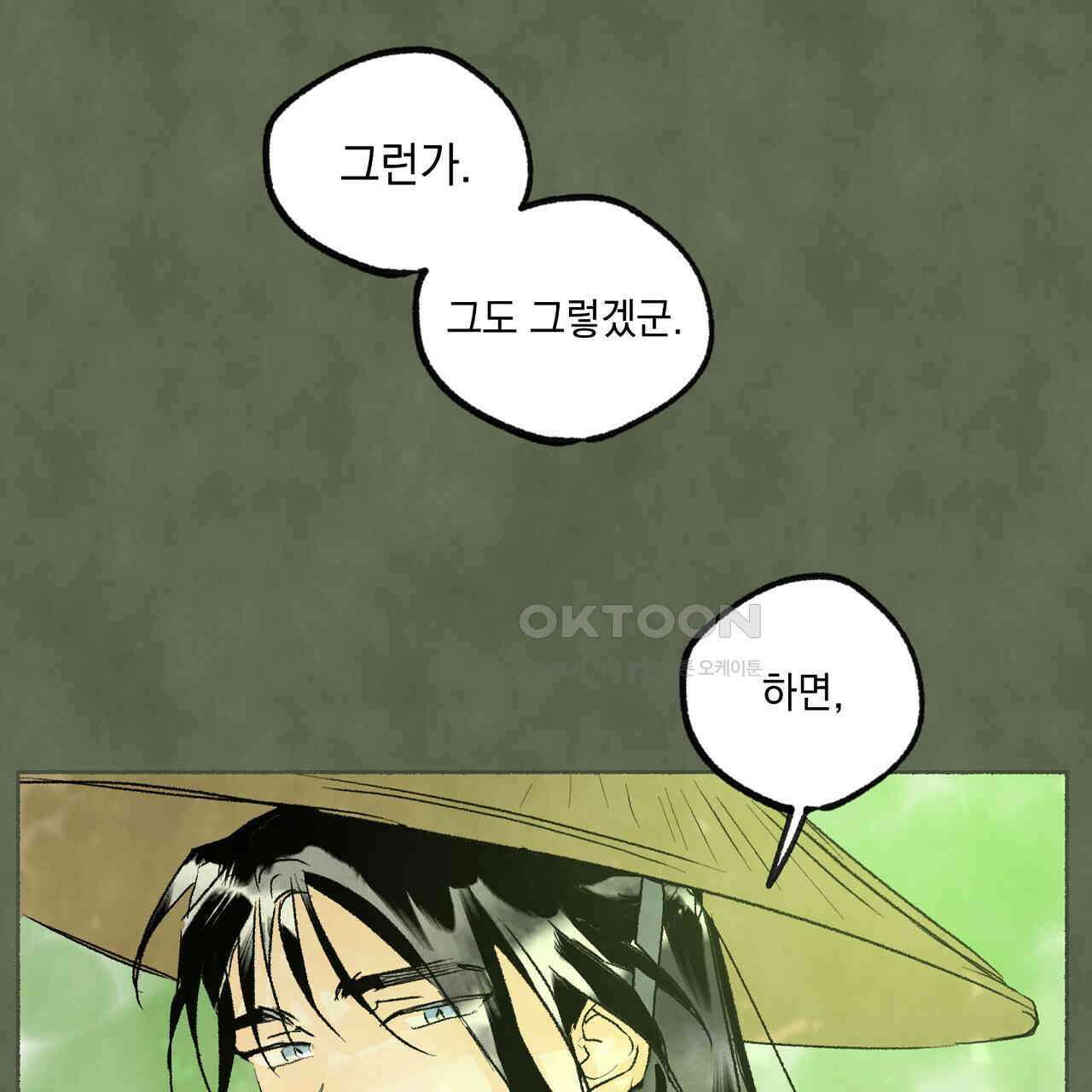 상화담 54화 22