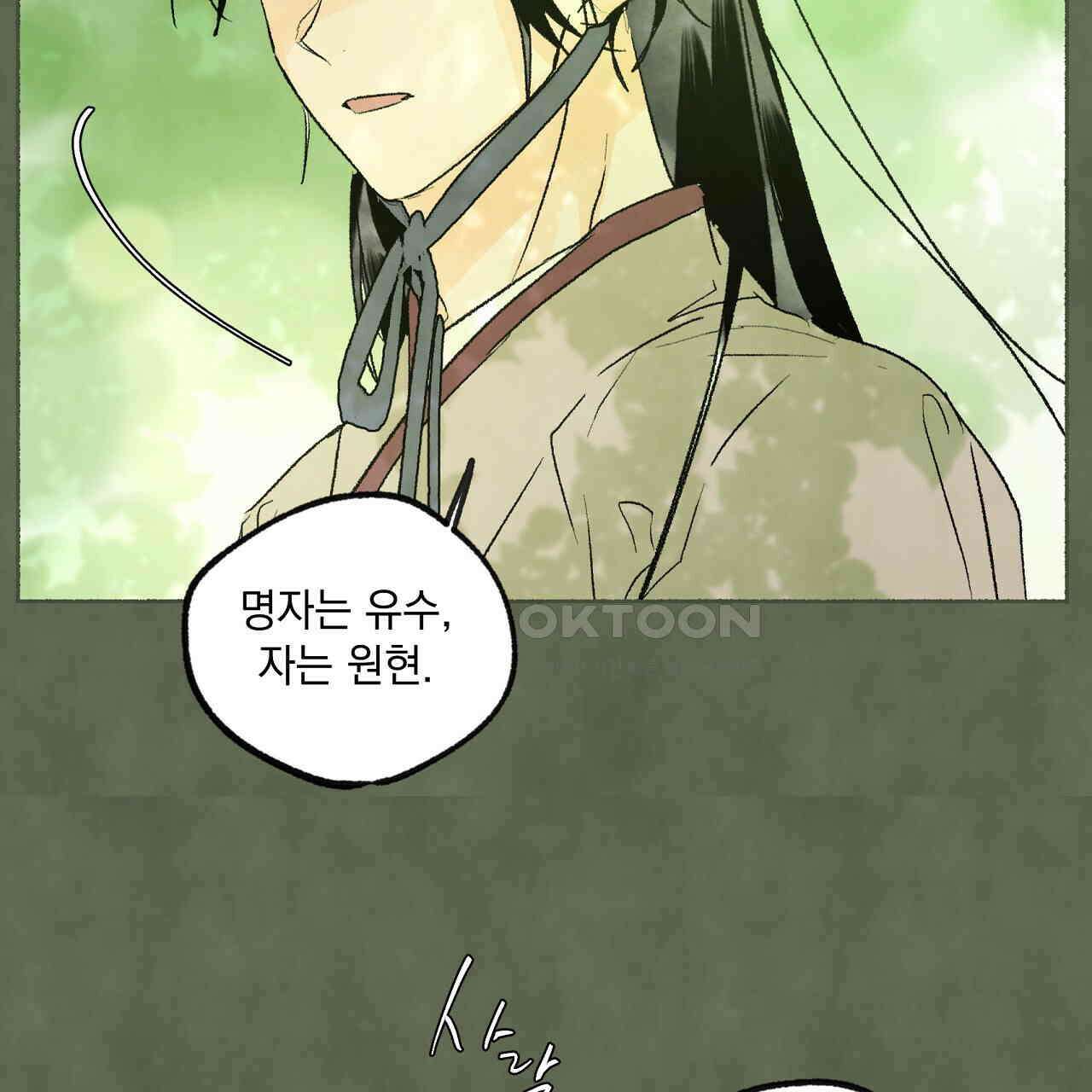 상화담 54화 23