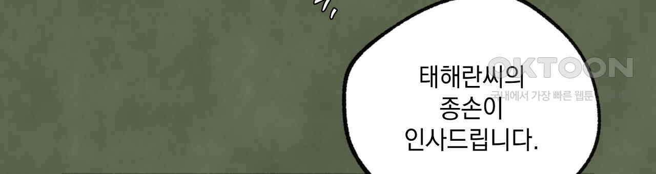 상화담 54화 24