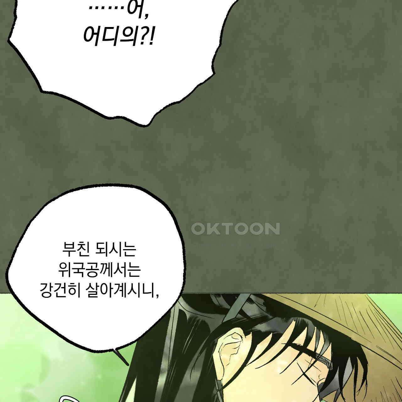 상화담 54화 28