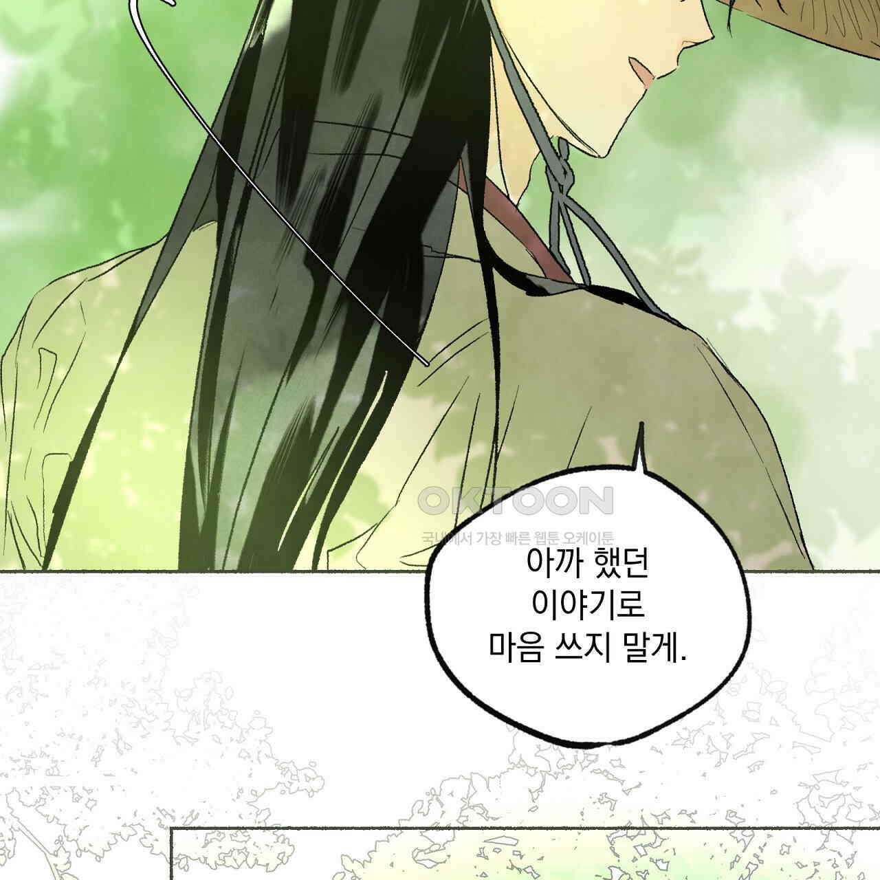 상화담 54화 29