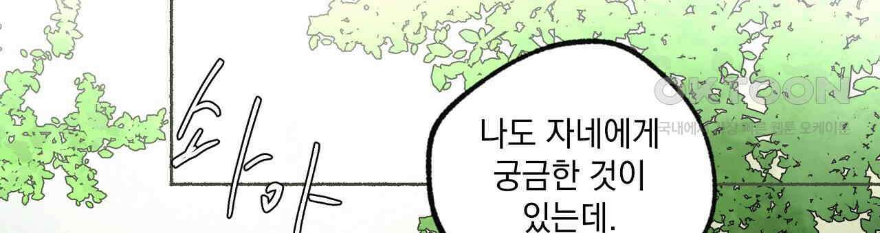 상화담 54화 30