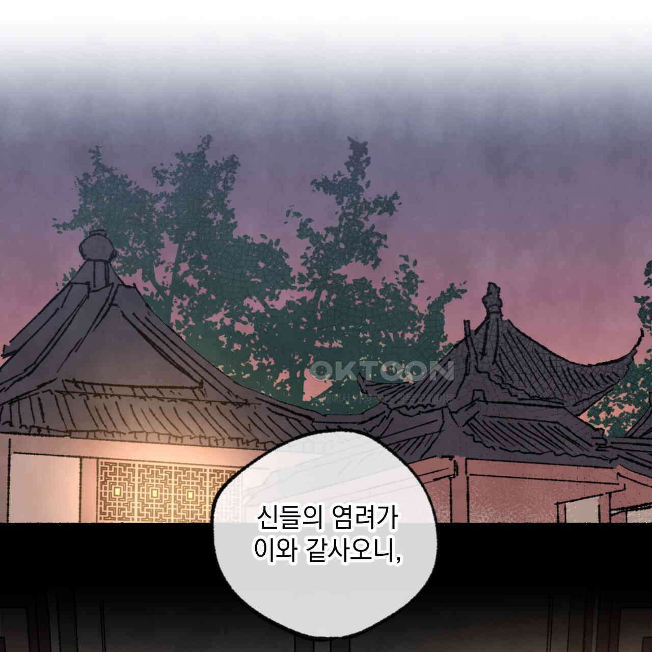 상화담 56화 1