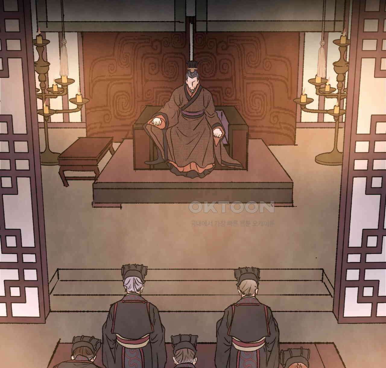 상화담 56화 2