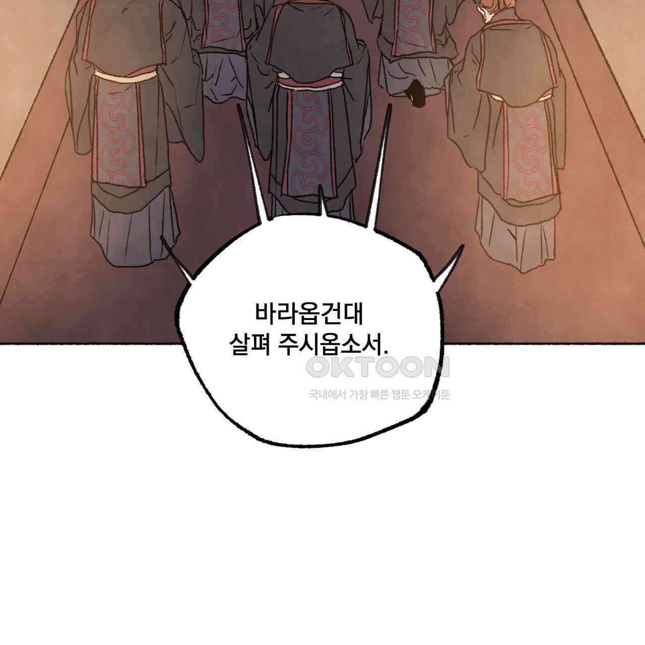 상화담 56화 3