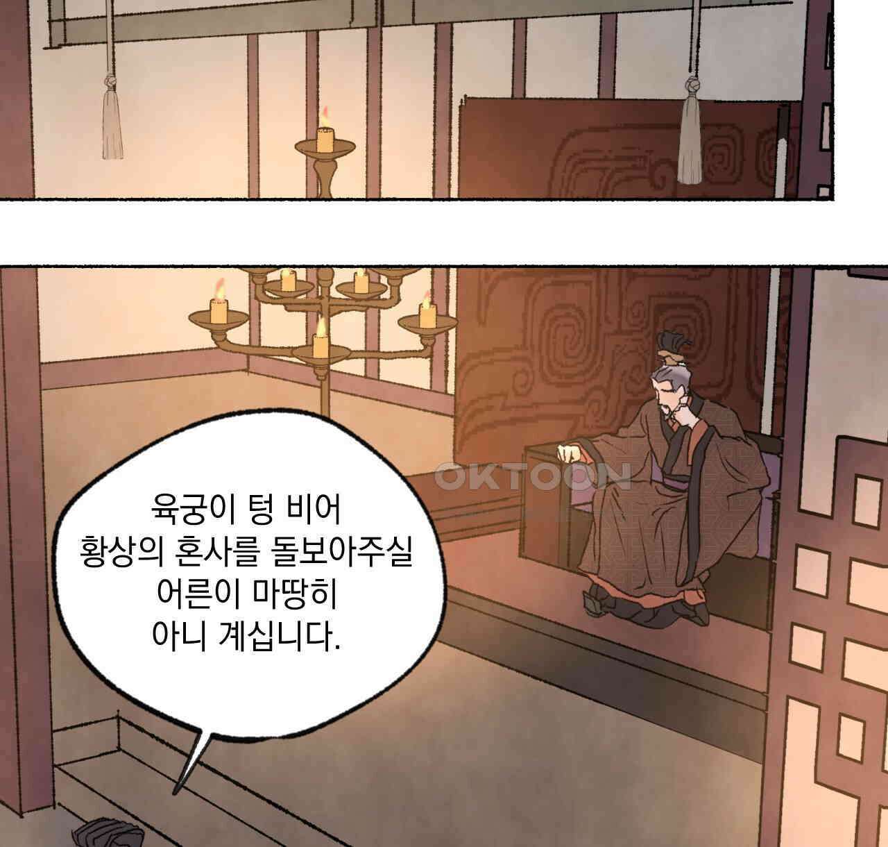 상화담 56화 8